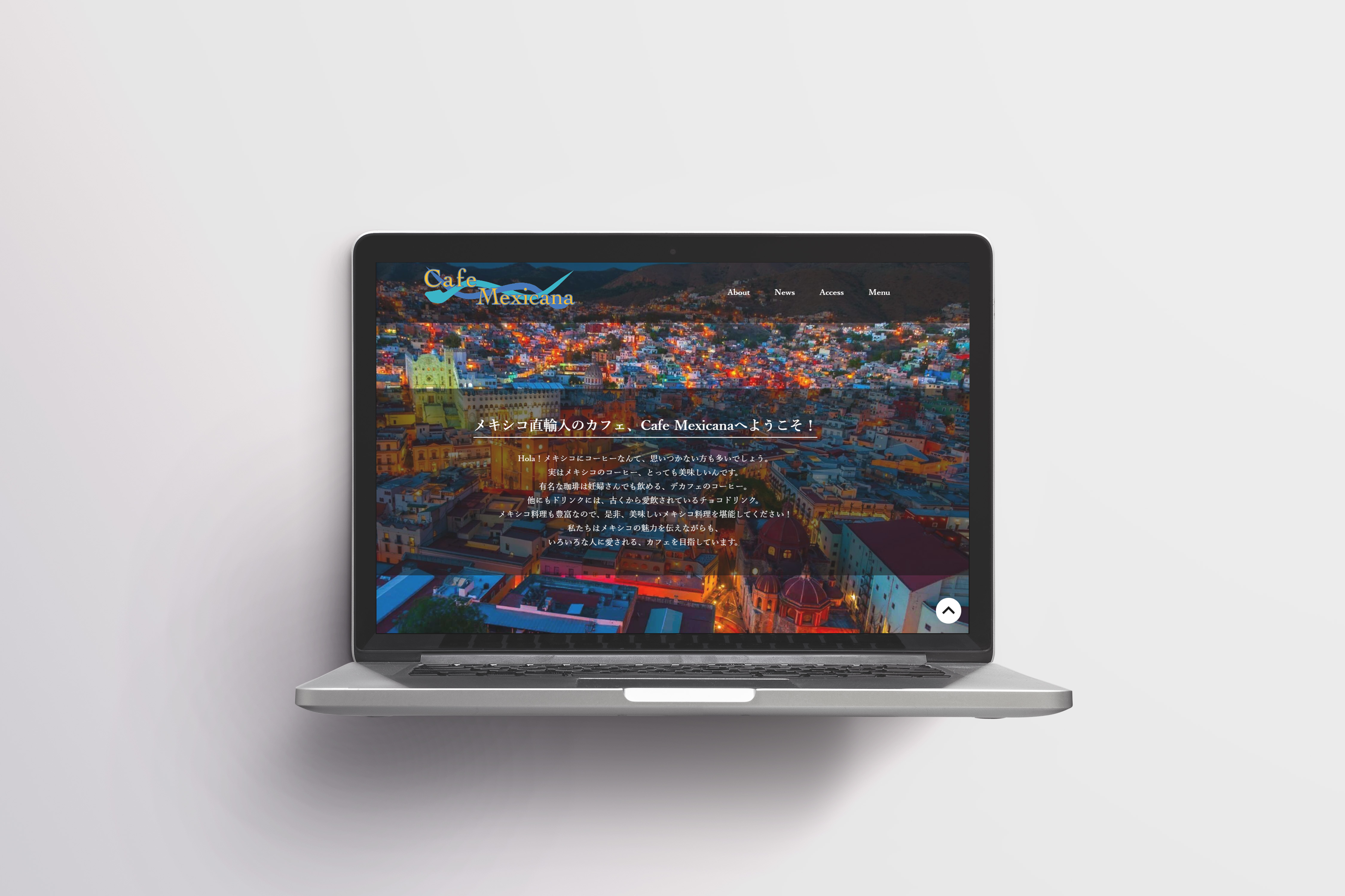 カフェメヒカーナ サイト